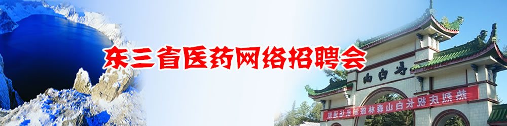 2010��|��ʡ�t(y��)ˎ�W(w��ng)�j(lu��)��Ƹ��