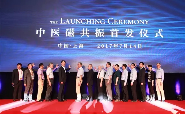 聯(lián)影醫(yī)療發(fā)布業(yè)界首臺中醫(yī)磁共振成像系統(tǒng)